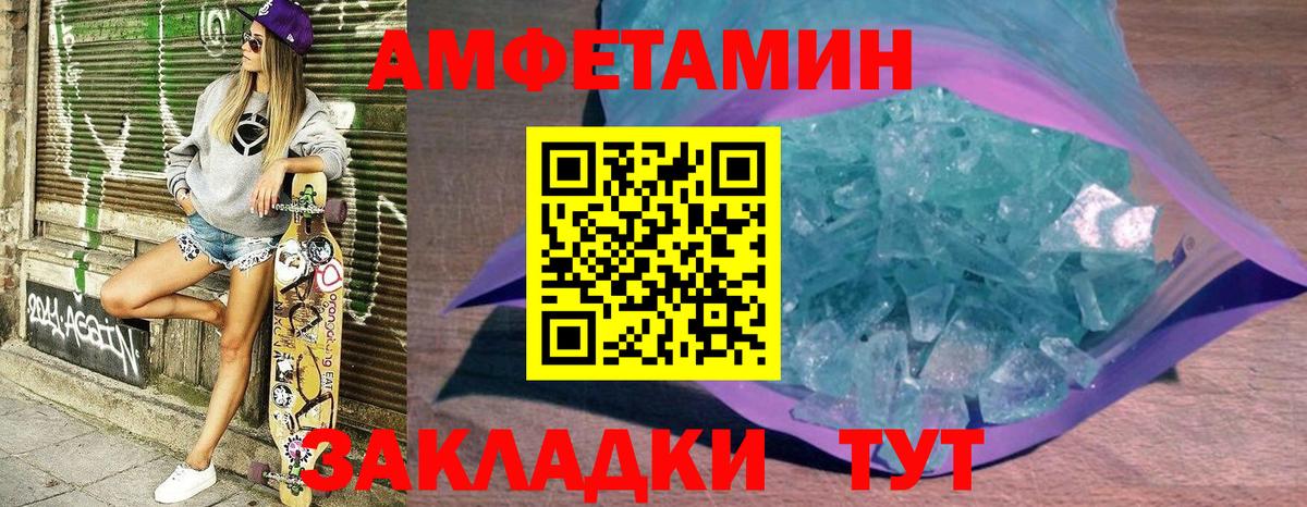 Amphetamine 98% Миасс