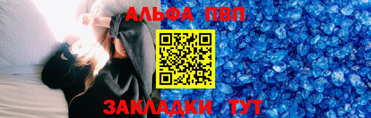 Миасс  A PVP  Alpha-PVP VHQ  Вход с VPN  Альфа ПВП крисы CK 