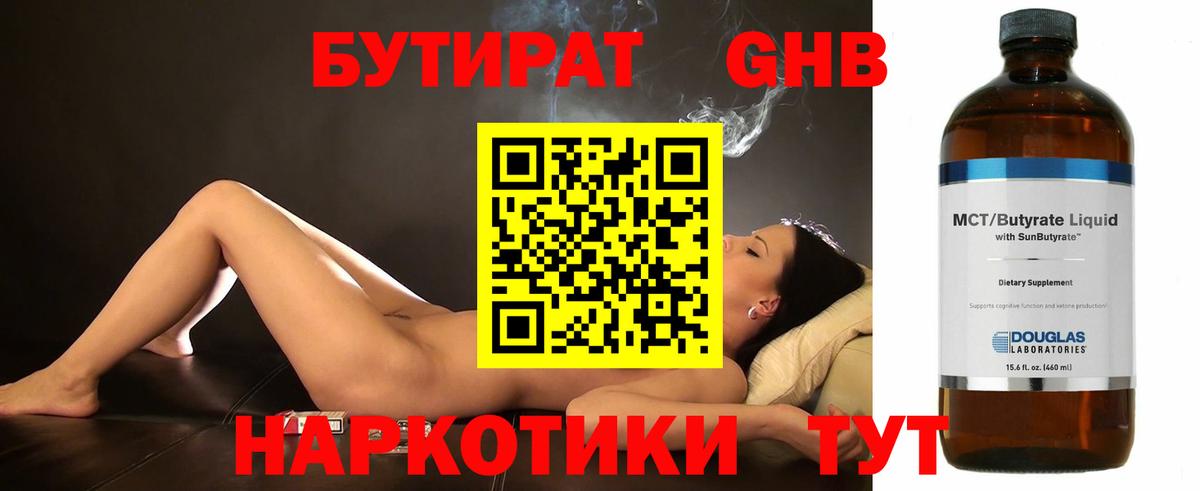 БУТИРАТ буратино  БУТИРАТ  Миасс  Вход с VPN 