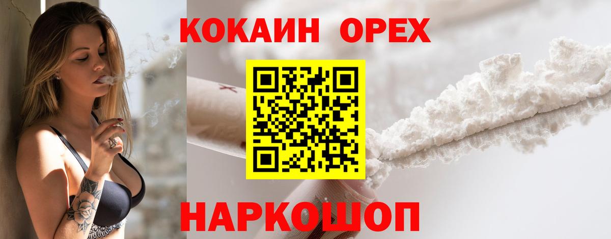 Миасс  COCAIN Fish Scale  Вход с VPN 