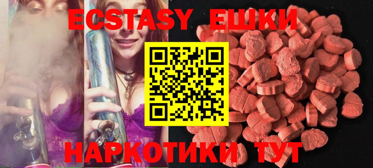 omg ONION  Ecstasy MDMA  Экстази  Вход с VPN  Миасс 