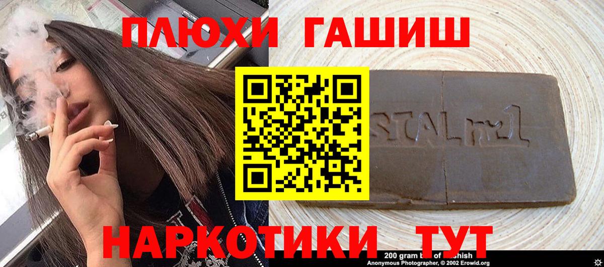 ГАШ индика сатива  Вход с VPN  Миасс 