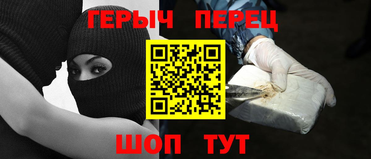 Героин афганец  Вход с VPN  Миасс 