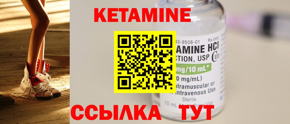 Кетамин ketamine  блэк спрут ONION  Кетамин ketamine  Миасс  Вход с VPN 