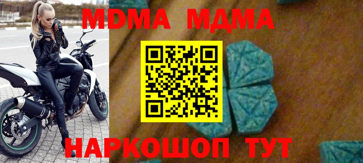 MDMA VHQ  МДМА  MDMA Molly  Миасс  Вход с VPN 