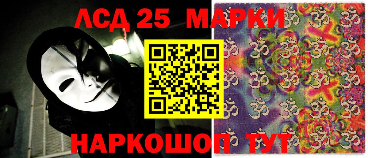 Марки NBOMe 1,5мг Миасс