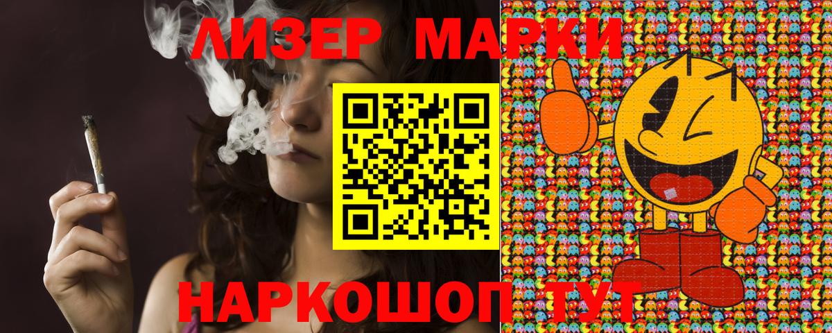 Марки 25I-NBOMe  Марки 25I-NBOMe 1500мкг  Вход с VPN  Миасс 