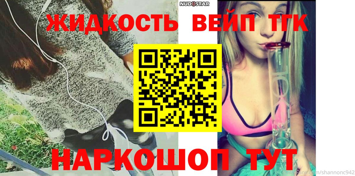купить закладку  Вход с VPN  Миасс  Дистиллят ТГК вейп 