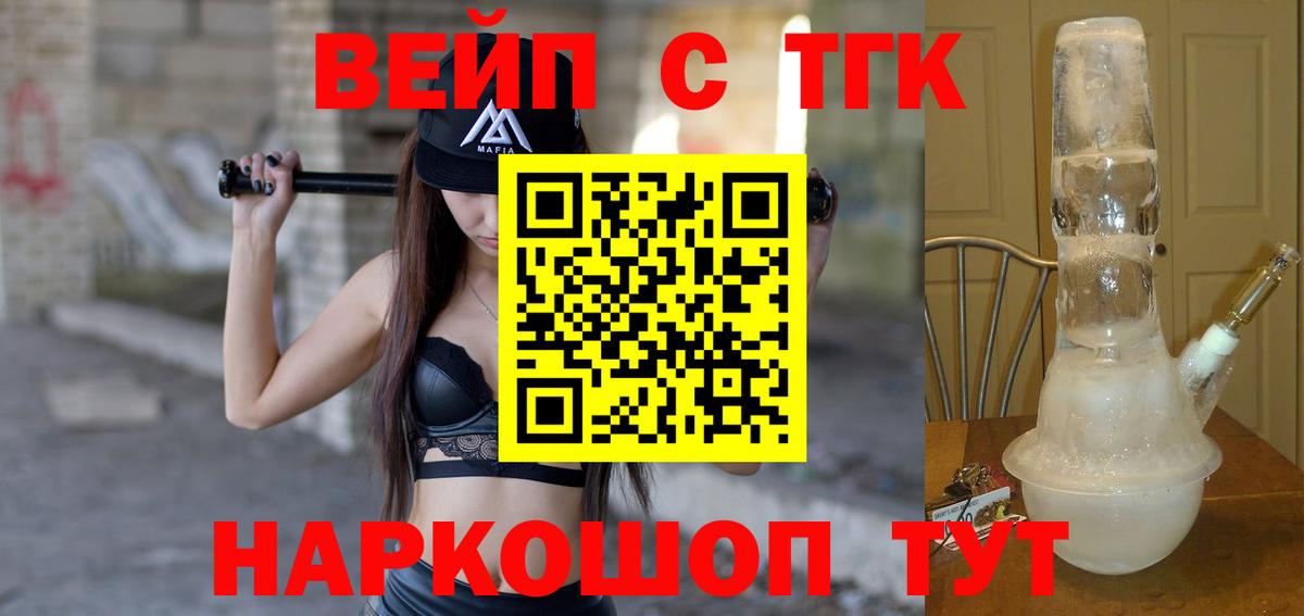Дистиллят ТГК концентрат Миасс