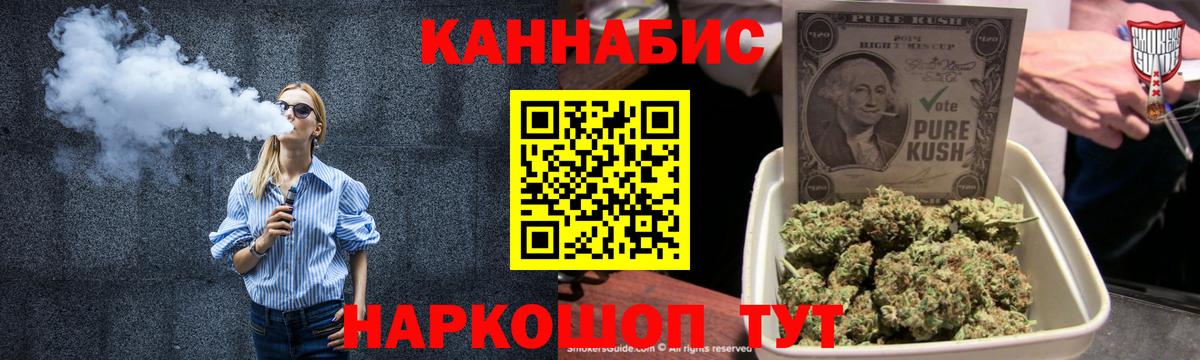 Марихуана SATIVA & INDICA  Конопля Ganja  Марихуана гибрид  Вход с VPN  Миасс 